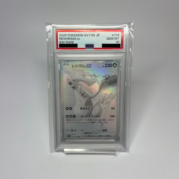 【質預かり】レシラムex BWR [SV11W 174/086] PSA10