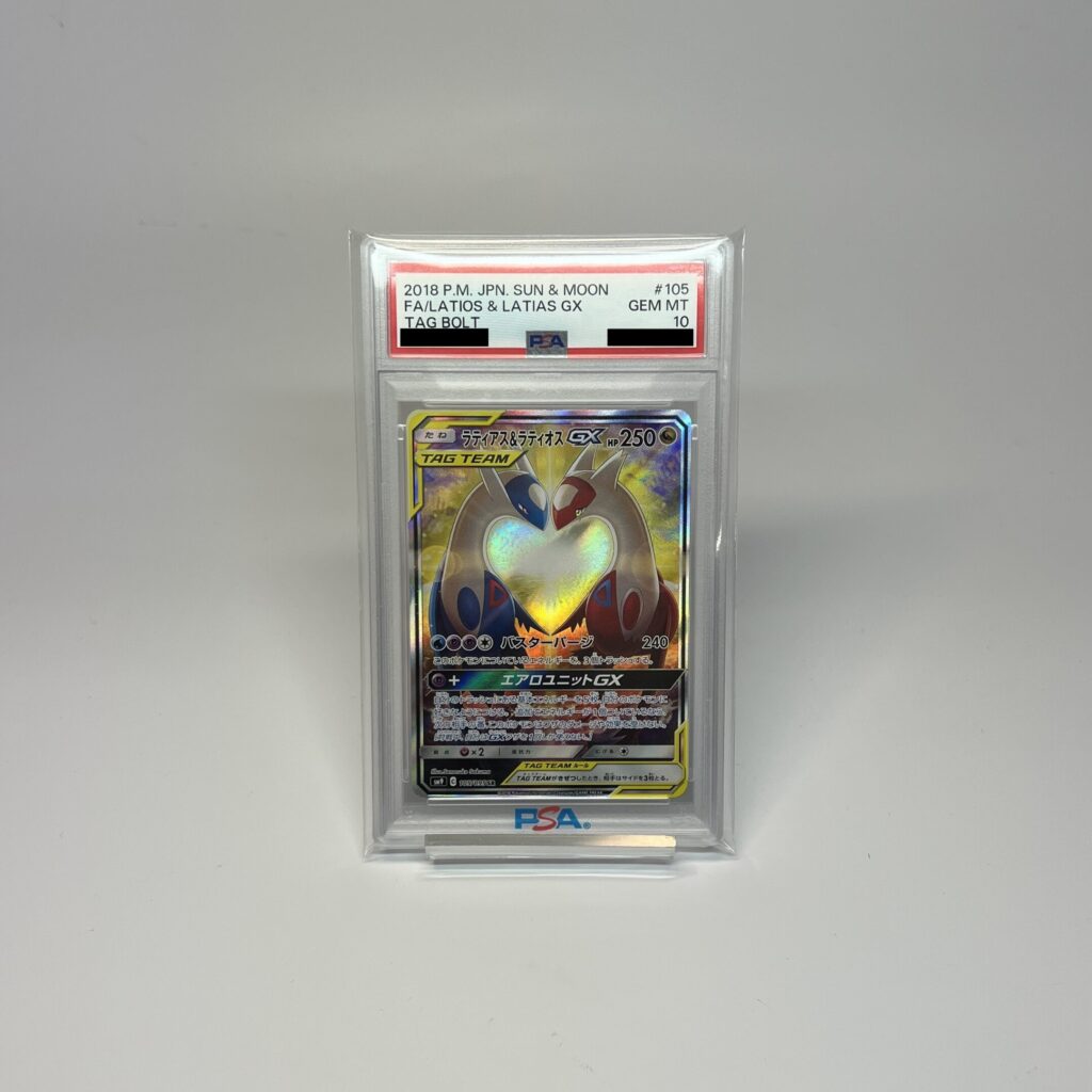 質預かり】ラティアス&ラティオスGX SR: SA (ラティラティGX) [SM9 105
