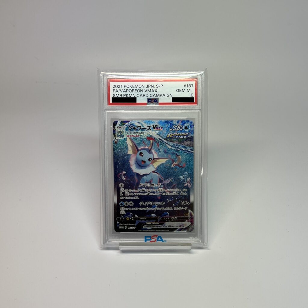 【PSA10】シャワーズ VMAX　プロモ 質預かり】シャワーズVMAX 夏ポケカ: プロモ[S-P 187] PSA10 - 名古屋