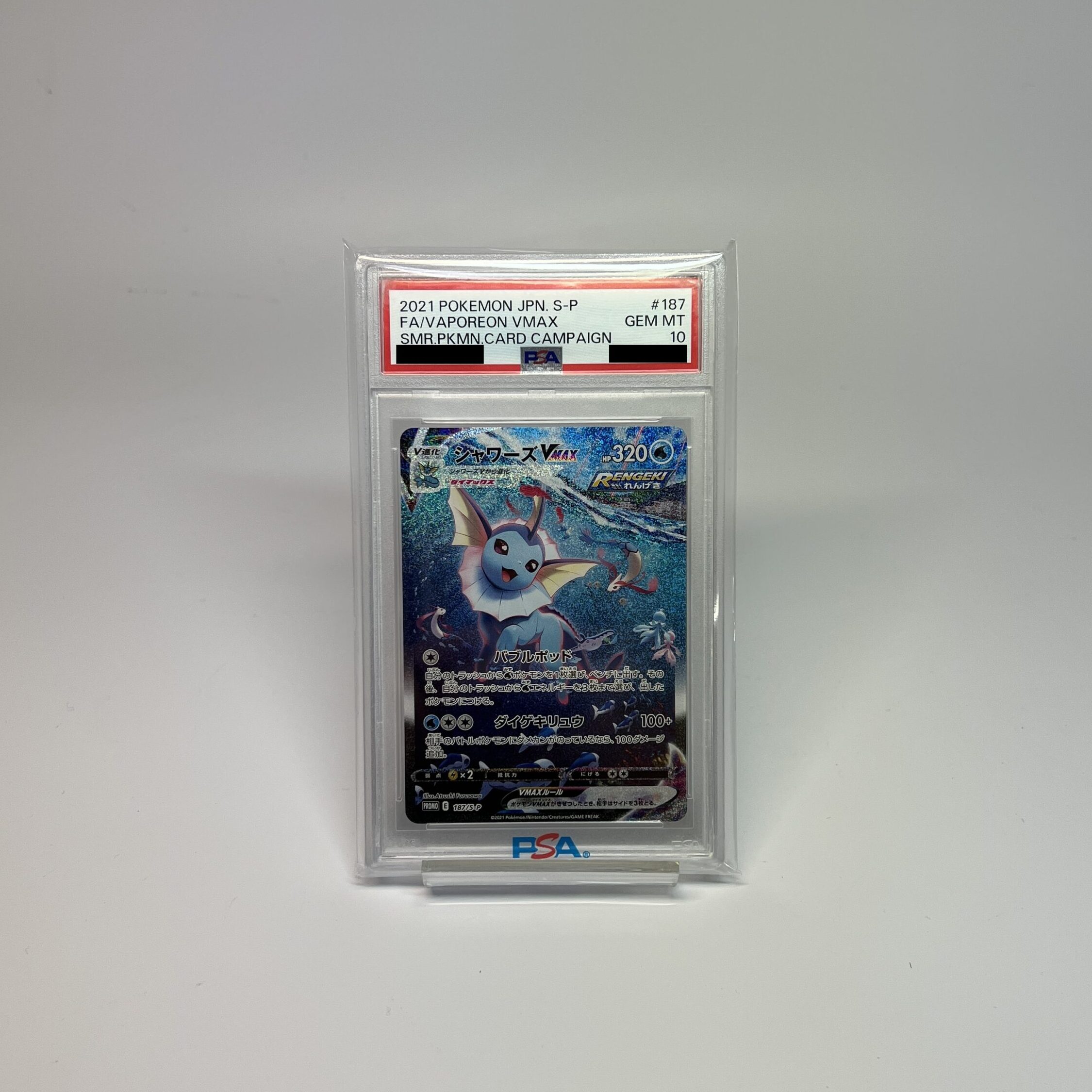 【PSA10】シャワーズ 071/S-P ジムプロモ ポケモンカード シャワーズ 071/S-P PROMO S-Pプロモカード ジム