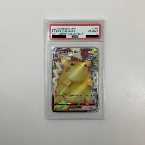 【質預かり】ピカチュウVMAX [S8a-G 006/015]　PSA10